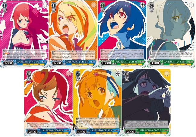 ヴァイスシュヴァルツよりトライアルデッキ＋(プラス)＆ブースター