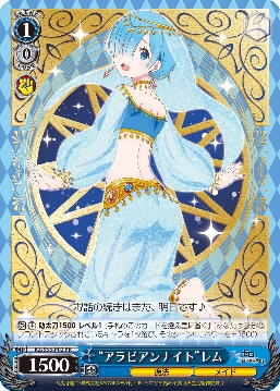 ローソン開催「Re：ゼロから始める異世界生活」キャンペーン | 株式