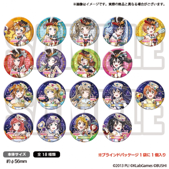 天王寺璃奈 感謝祭 スク感2018缶バッジ スクフェス 駿河屋 - 【買取