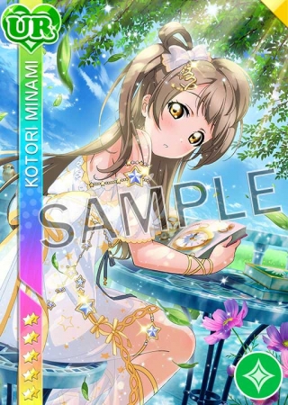 スクフェスにてμ's南ことり誕生日記念キャンペーン開催のお知らせ