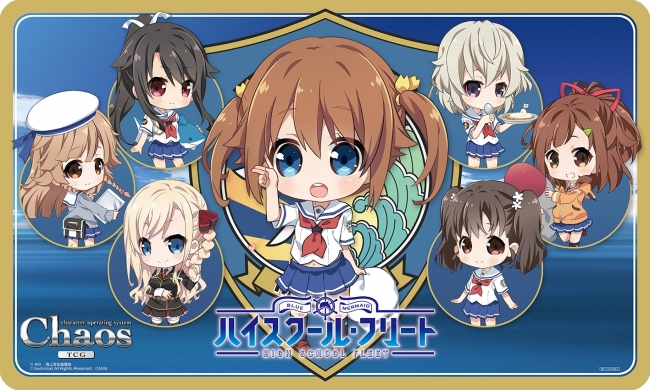 ChaosTCGブースターパック「ハイスクール・フリート」いよいよ本日8月