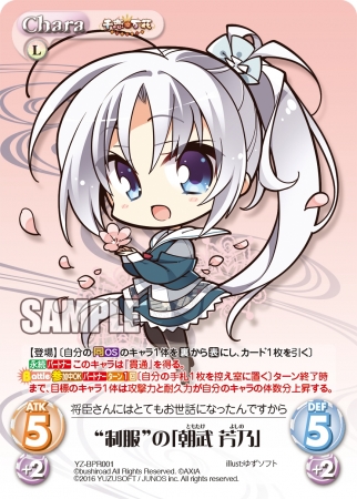 ChaosTCGブースターパック「千恋＊万花」いよいよ本日10月28日(金)発売