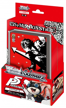 ヴァイスシュヴァルツ「ペルソナ5」トライアルデッキ＆ブースター