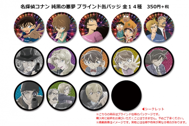 2016年・春、ラフォーレ原宿に「名探偵コナン×HMMセレクトショップ