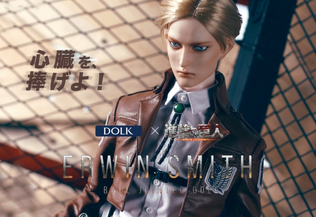 DOLKより「進撃の巨人」よりキャラクタードール「エルヴィン・スミス