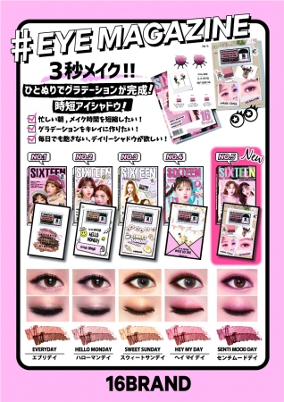 日本初『16brand』専門店がPOP UPとして11月29日(金)心斎橋オーパに