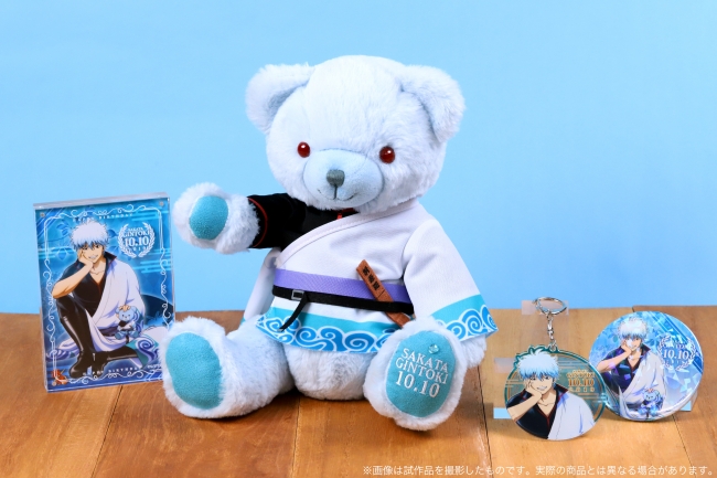 TVアニメ『銀魂』より、銀さん仕様のテディベア＆描き下ろしイラスト
