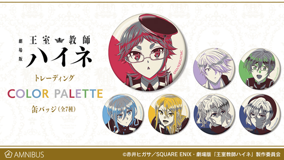 劇場版 王室教師ハイネ』の手帳型スマホケース、トレーディング カラー