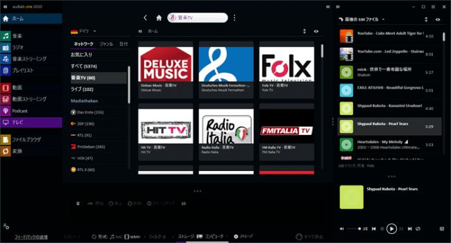 Web上の動画や音楽をPCに保存して、いつでも楽しめるソフト「Audials