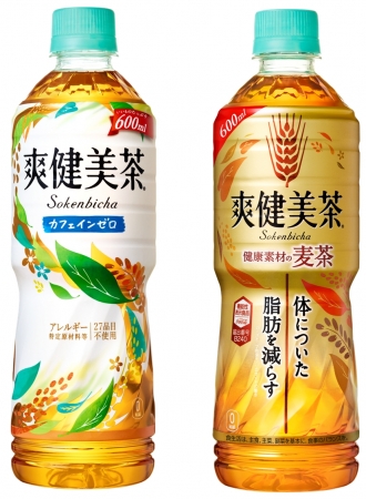 爽健美茶」、「爽健美茶 健康素材の麦茶」パッケージデザイン刷新に
