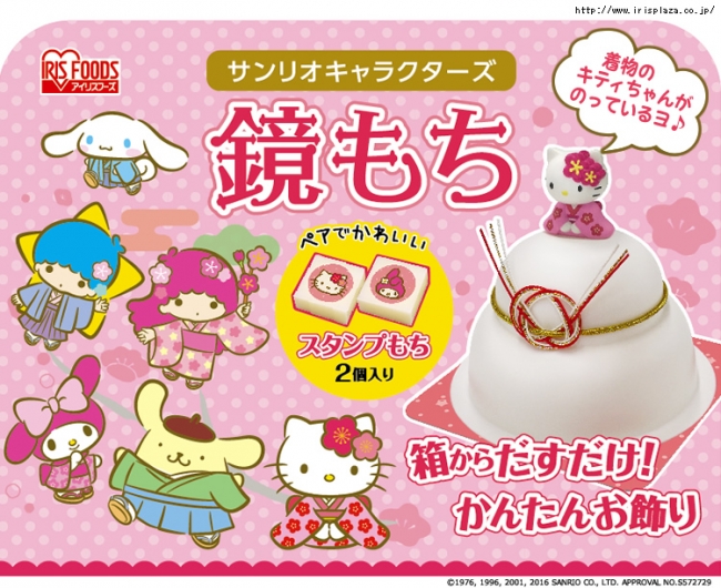 着物のキティちゃんが可愛い！／箱から出すだけ！簡単お飾り♪「ハロー