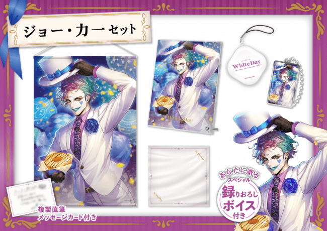 にじさんじホワイトデーグッズ2020」3月9日(月)12時より発売決定