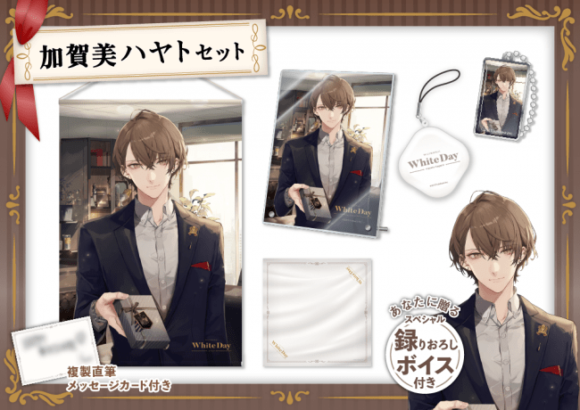にじさんじホワイトデーグッズ2020」3月9日(月)12時より発売決定