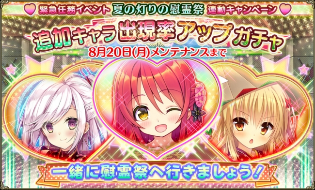 DMM GAMES『FLOWER KNIGHT GIRL』スマートフォン版の事前登録者数25万