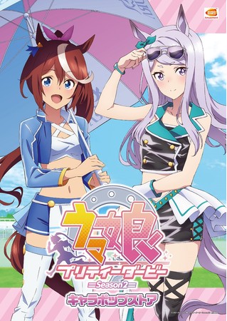 TVアニメ『ウマ娘 プリティーダービー Season 2』 「トウカイテイオー