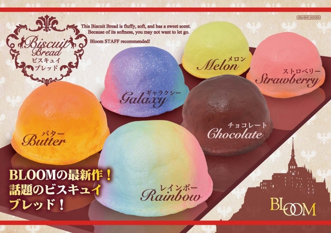 かわいすぎ！おしゃれすぎ！ナムコ限定の『iBLOOMショッパー』をGET