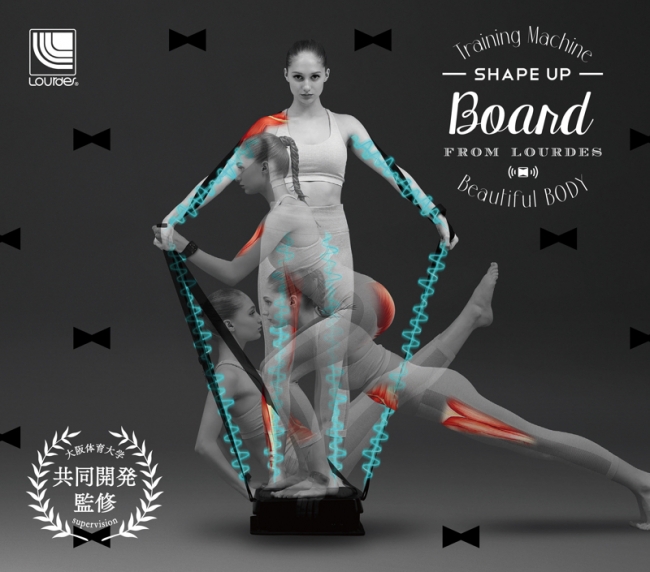 業界最小サイズなのにパワフル振動で全身運動を実現。揺らして鍛える