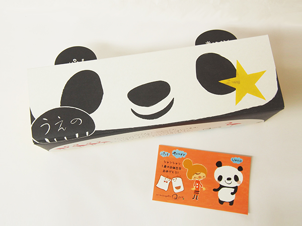 シャンシャンと一緒に帰ろう！】箱がシャンシャン！？上野動物園パンダ