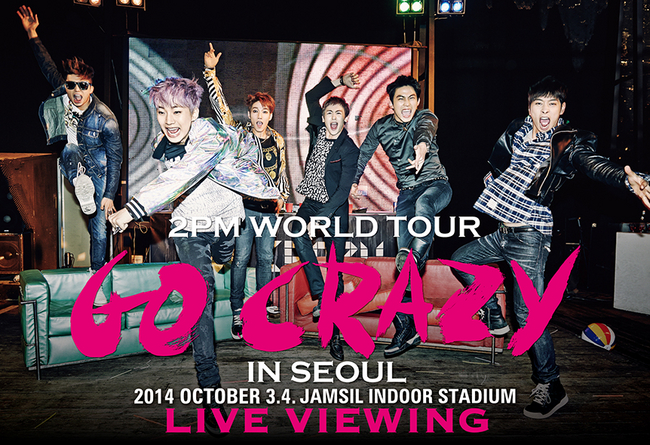 2PM World Tour GO CRAZY in SEOUL」ライブ・ビューイング実施決定