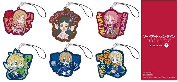 セガ限定オリジナルグッズがもらえる！！『ソードアート・オンライン