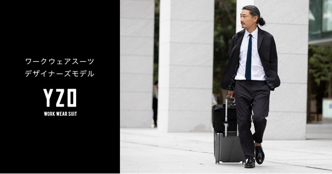 スーツに見える作業着「ワークウェアスーツ」1月8日(金)より対象商品50