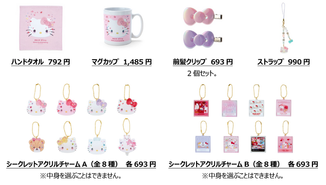 ハローキティのバースデー11月1日より「ハローキティ50周年 The Future