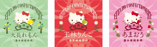 浅草ギフトゲート限定！ハローキティが老舗和菓子店とコラボした東京