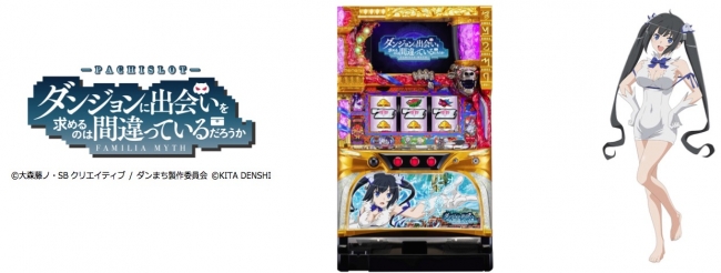 パチスロ「ダンジョンに出会いを求めるのは間違っているだろうか」新