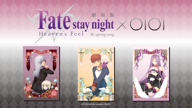 劇場版「Fate/stay night [Heaven's Feel]」エポスカードに新デザイン