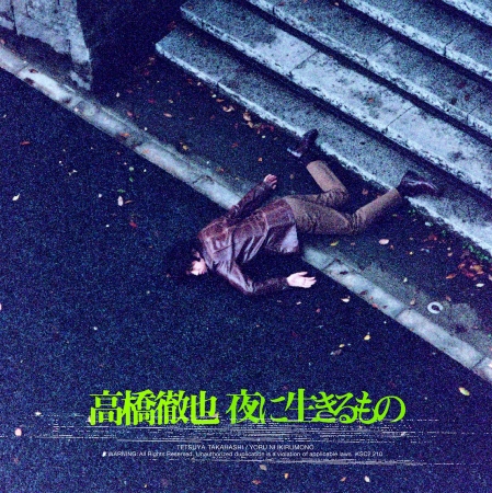 高橋徹也 - AO VIVO / ライブ・アルバム+EP CD付き 2枚セット 高橋徹也