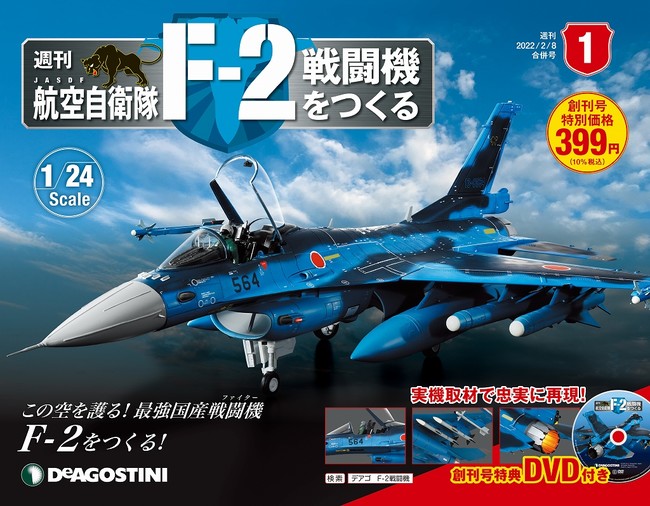 実機取材で忠実に再現！世界初の1/24ビッグスケール・ダイキャスト製