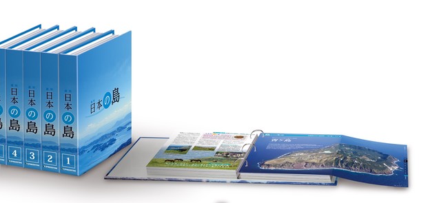 島を知り、日本を知る。～世界遺産から上陸困難な島まで、日本の島を