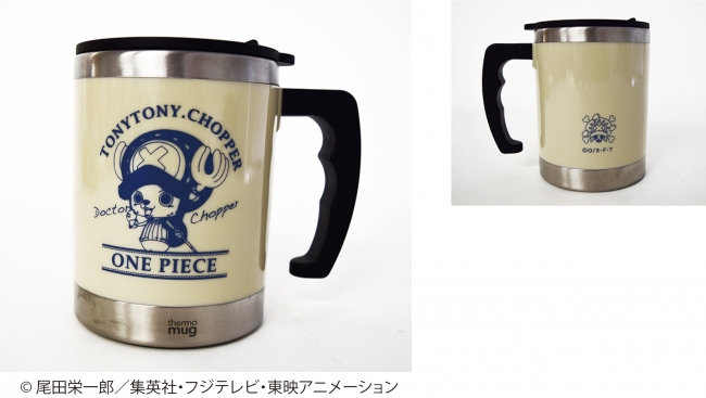 人気のアニメ『ONE PIECE』保冷・保温に優れた「thermo mug