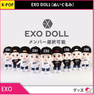 韓国アイドルグループ「EXO」の公式ぬいぐるみ「EXO DOLL」を、海外EC