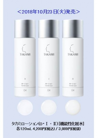 タカミ】美容皮膚の現場から生まれた“白い”化粧水 タカミローション 3