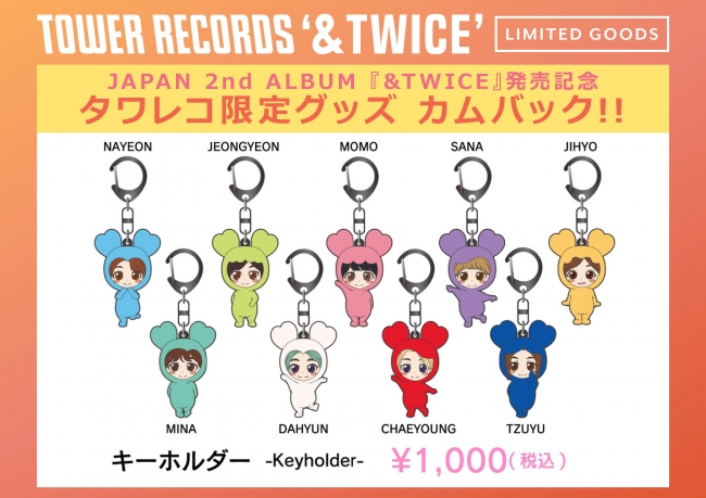 TWICE もも キーホルダー タワレコ TWICE キーホルダー/キグルミ