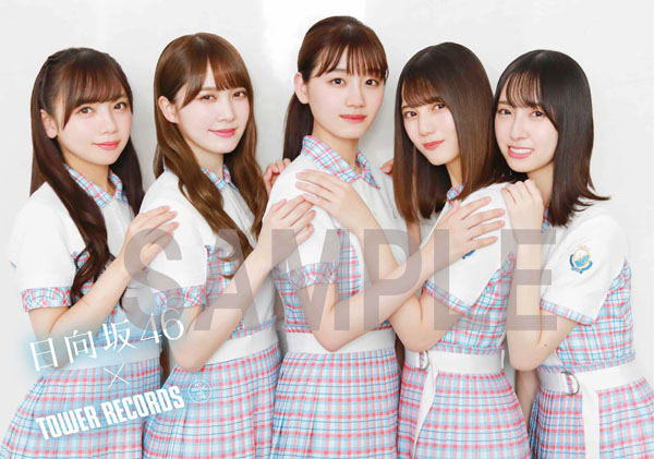 日向坂46 × TOWER RECORDS」初アルバム『ひなたざか』発売記念