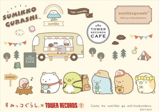すみっコぐらし × TOWER RECORDSキャンペーン 2017 | タワーレコード
