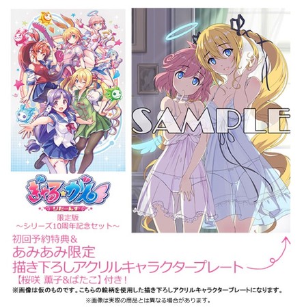 Nintendo Switch専用ソフト『ぎゃる☆がん りたーんず』の限定版と通常