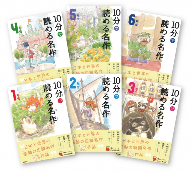 スタジオポノック描き下ろしの表紙が話題！】累計520万部突破の大人気