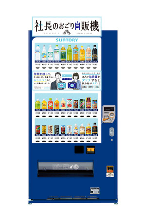 2人で社員証をかざすと、自販機の飲料が2人分タダに※！～ 職場内の