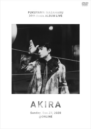 福山雅治 初のオンラインライブ『FUKUYAMA MASAHARU 30th Anniv. ALBUM