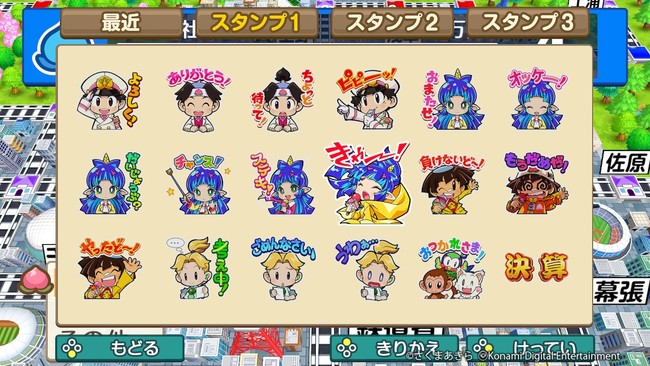 桃太郎電鉄 ～昭和 平成 令和も定番！～』本日発売！ | 株式会社コナミ