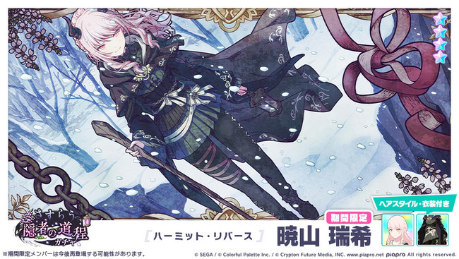 プロジェクトセカイ カラフルステージ！ feat. 初音ミク』ぬゆりさんの