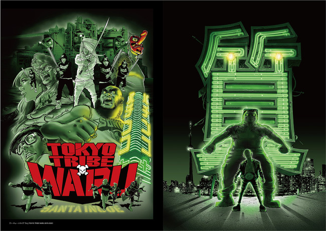漫画家デビュー30周年記念！『TOKYO TRIBE』シリーズや『隣人13号