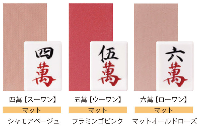 麻雀出来ちゃうコスメ！？SNSで話題の中国コスメ『和粧（わしょう