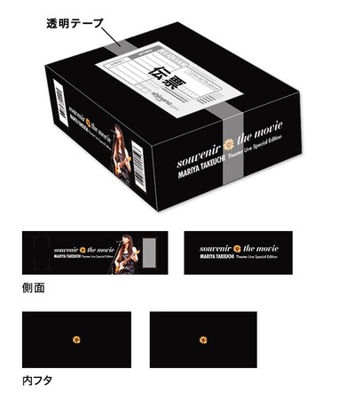 楽天ブックス」、竹内まりやの『souvenir the movie 〜MARIYA TAKEUCHI