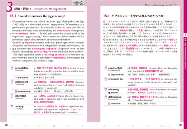 Z会の語学書】『速読速聴・英単語 Advanced 1100 ver.5』発売の