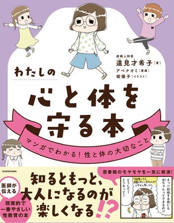 夏休み、1日中SNSばかり見ていて心配…性のこと、子どもにきちんと伝え