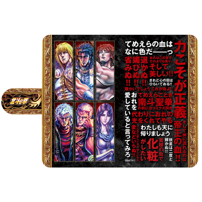 9月8日(水)より開催の【北斗の拳・南斗六聖展〜中野の聖帝十字陵